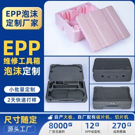 其他泡沫塑料;泡沫加工;冷链物流包装