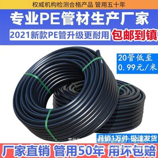 peˮ��pe���ˮ���ԁ�ˮ�ܹ�ȹ�4��6��1��20 25 32 40 50 63pe��