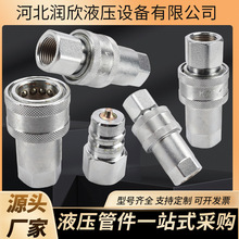 工厂供应KZE快速接头开闭式液压快速接头厂家 KZE螺纹式液压快接