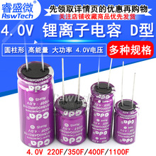 �ʢ΢ 4V����ӵ��� 4.0V 220F/350F/400F/1100F �������� D��