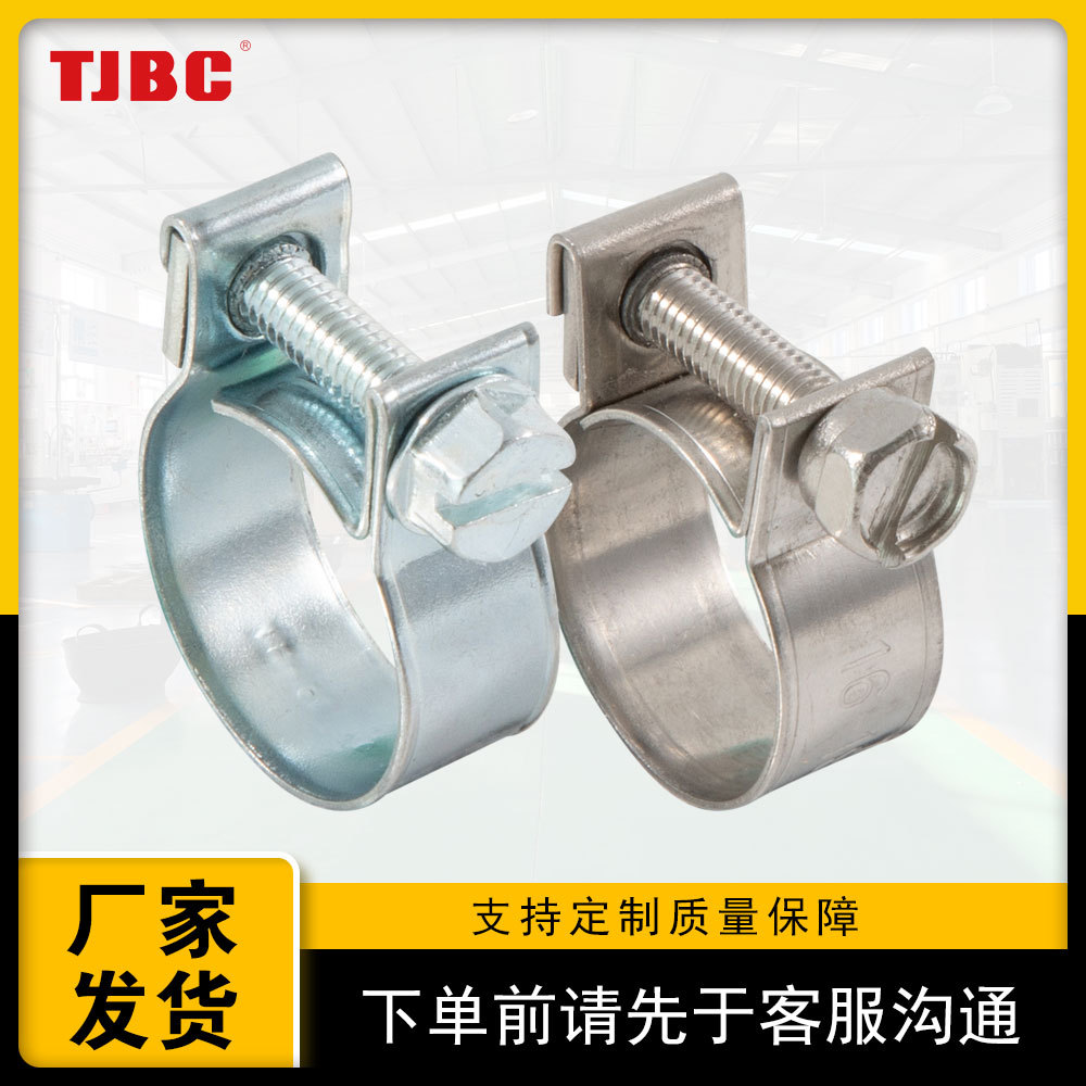 宝成喉箍厂家直销304不锈钢迷你喉箍 油管软管夹天然气煤气燃管卡