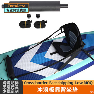 Kayak backrest SUP paddle board cushion seat fishing boat backrest cushion kayak with outdoor rowing pedal