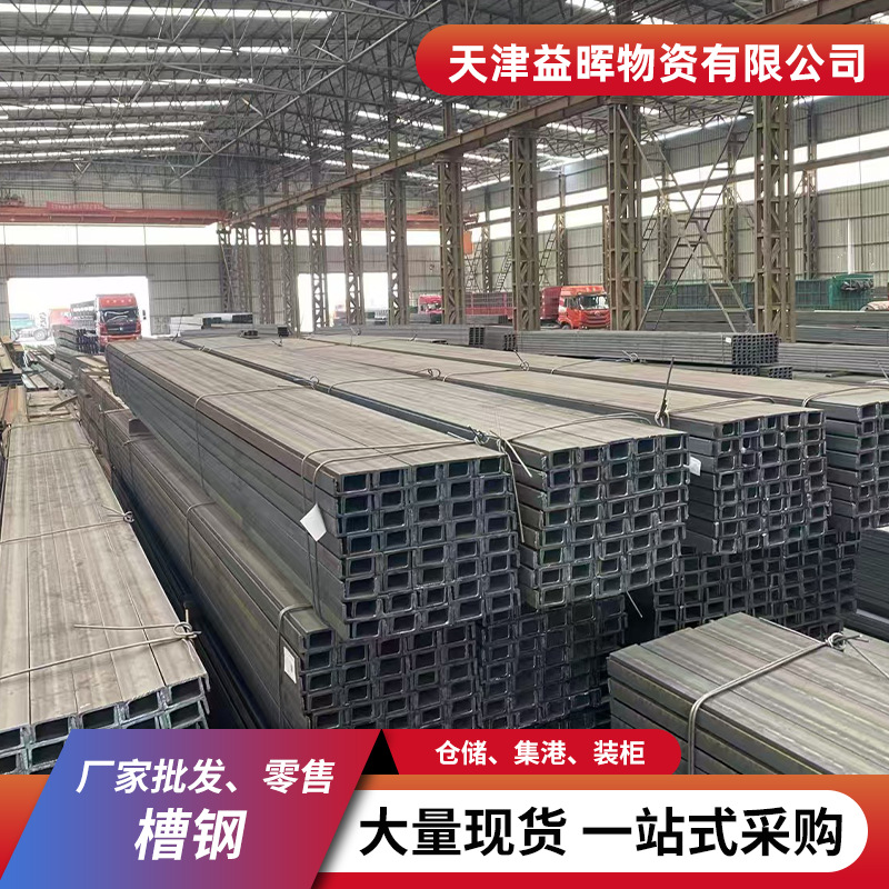 热轧幕墙建筑型材立柱钢梁折弯钢材厂家批发钢轨道10槽钢普通槽钢