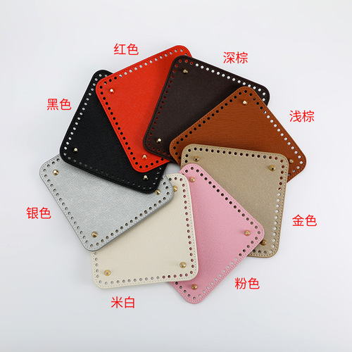 Hand-woven bag bottom diy wholesale homemade luggage PU leather hardware accessories base square bottom plate 18*18