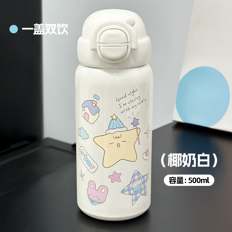 小茶日记卡通保温杯大容量高颜值双饮水杯学生儿童外出便携吸管杯|undefined