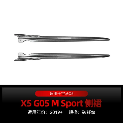 Big Surrounded | Light Eyebrow, Side Skirt, Rear Lip - x5-g05-side-skirt-carbon-fiber-pattern-2019