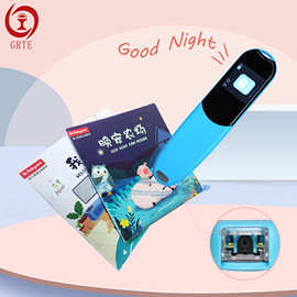 自动点读，自动播放，儿童扫描点读笔生产制造  儿童学习益智