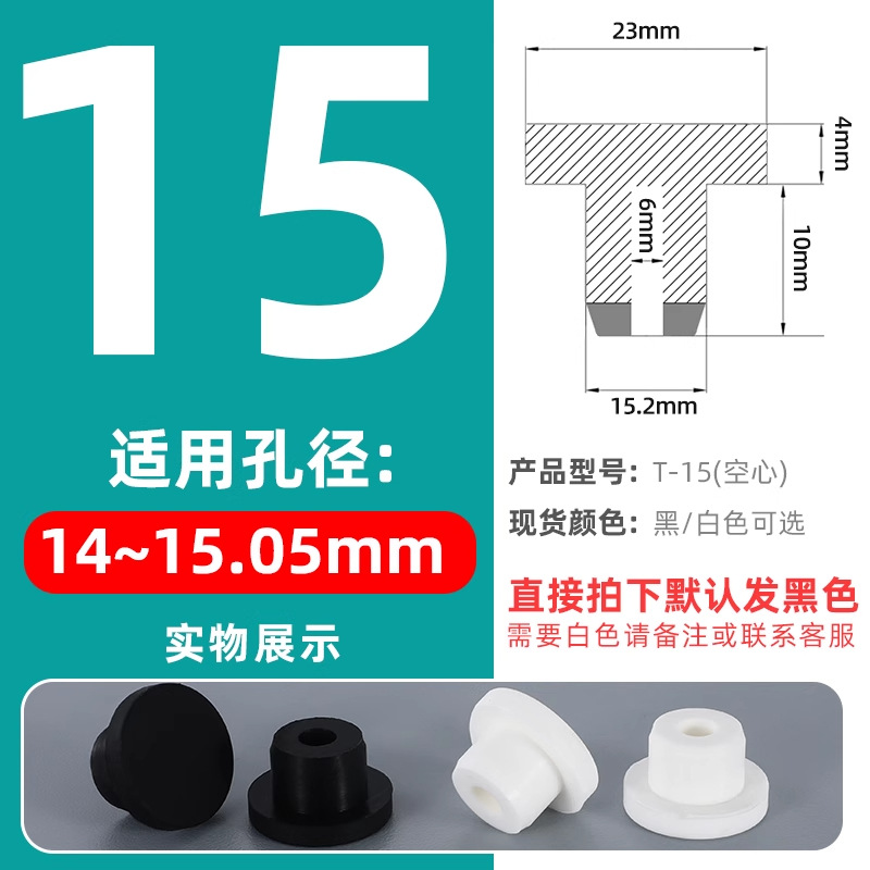 T-shaped silicone tapones tapones de goma tapones de agujero tapones de sellado tapones de goma tapones impermeables tapones de tubería redonda tapones de plástico tapones