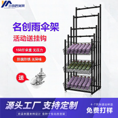 名創同項傘棚ベルト展示棚鉄芸折り畳み傘販売促進棚日傘掛け特価郵便