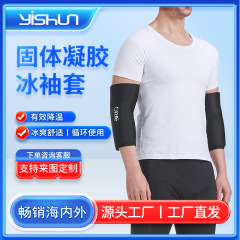 跨境供应 冰爽凝胶冰袖护臂 骑行防晒透气宽松 夏日防护优选 批发