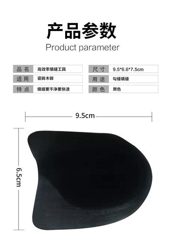 Caulking and jointing artifact, special for construction sites, ultra-high efficiency, suitable for ceramic tile jointing, saving time and effort, construction tool