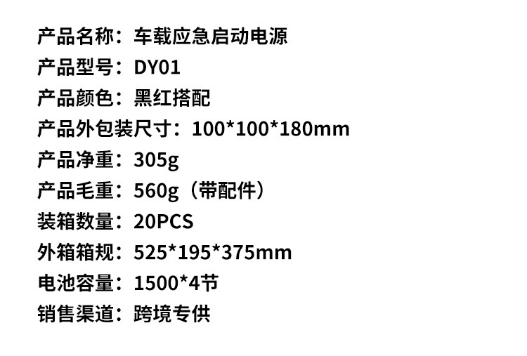 Car Air Pump, Emergency Start Power Supply, All-In-One Battery Charger, Emergency Jump Starter, Portable