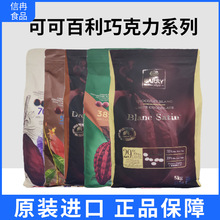 可可百利34%丝芙雅白巧克力粒 纽扣巧克力5kg/包法国进口烘焙原料