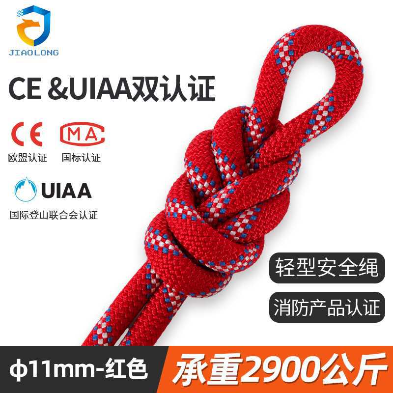 蛟龙绳静力绳子高空作业绳国标耐磨救援绳绳攀岩绳如需环眼请备注