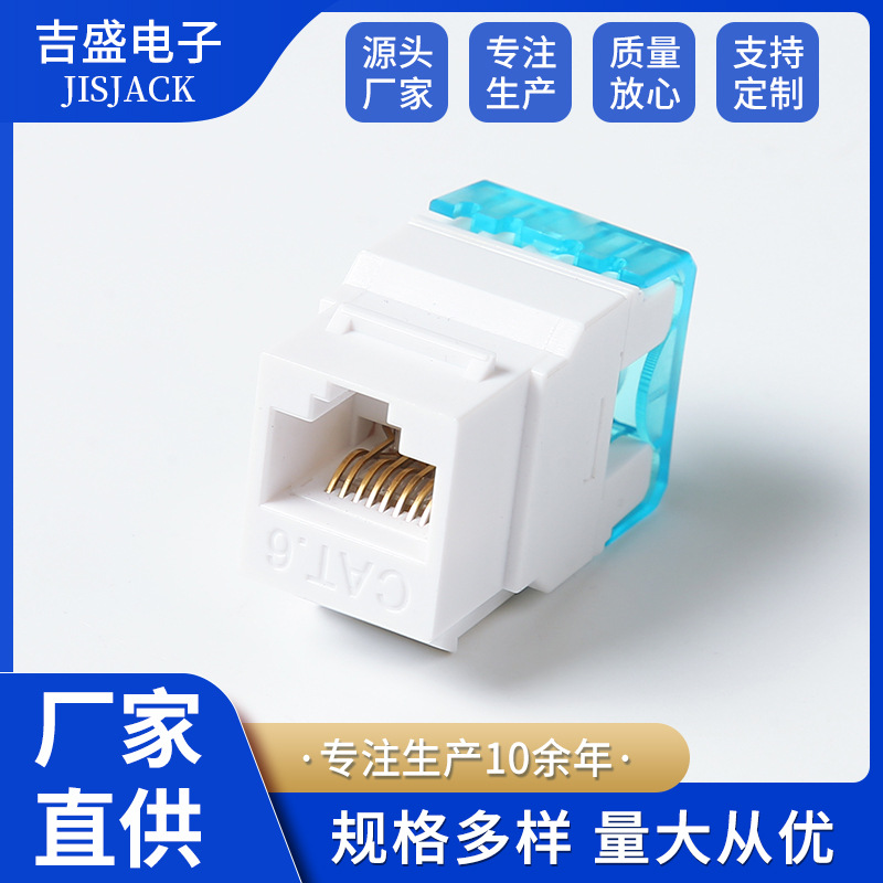 超六类180°度RJ45电脑网络口线宽带信息模块插座面板C6现货批发
