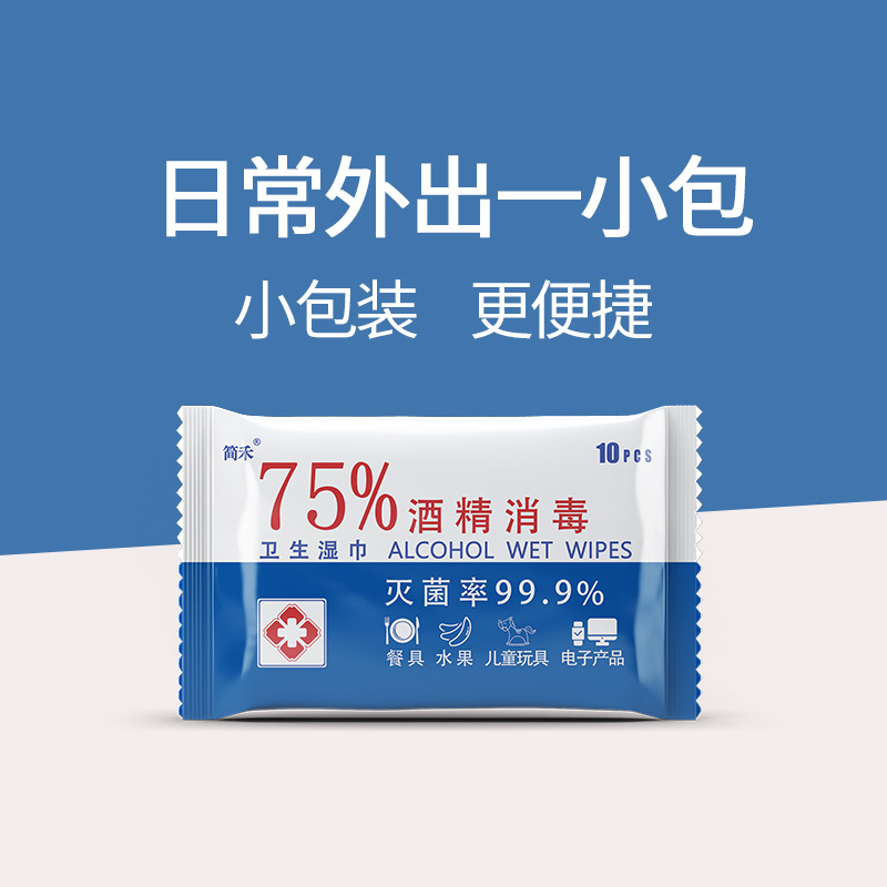 antibacterial wet wipes