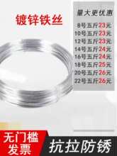 铁丝热镀锌铁丝线细软DIY手工8 10 12 14 16 18 20号304不锈钢丝