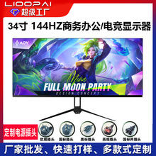 34144HZ@ʾ2k165hzֱipso߅34Ļ144Hz