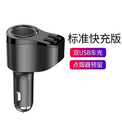 Cross-border hot car charger one-to-two cigarette lighter plug multi-function car Dual usb mobile phone charger (Mobil şarj cihazları) - c80-ordinary