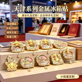 金属工艺品;其他礼品包装;钥匙扣
