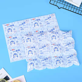 连拼格降温冰敷冰袋快递海鲜水果冷藏保鲜食品冰袋一次性自吸冰袋