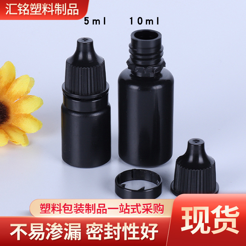 滴瓶5ml10ml塑料瓶分装瓶液体5/10毫升精油分装瓶子消毒液药瓶
