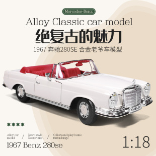 ���Y�D 1:18 1967 ���Y280SE �Ͻ��Ϡ�܇ �����o�B܇ģ�[����Ʒ
