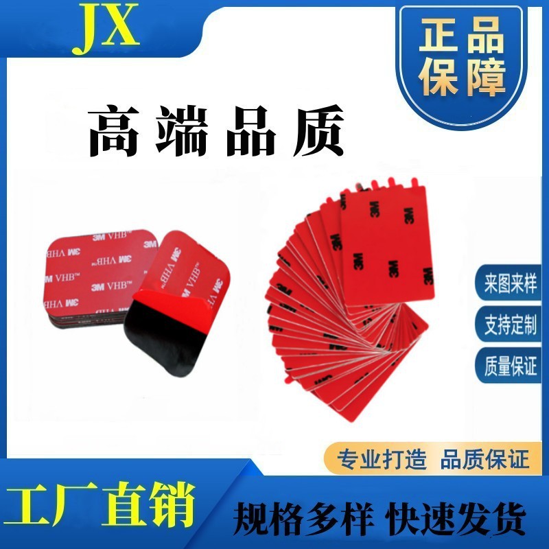 跨境热销强力无痕双面胶 汽车配件摆件双面胶贴 圆形无痕挂钩胶