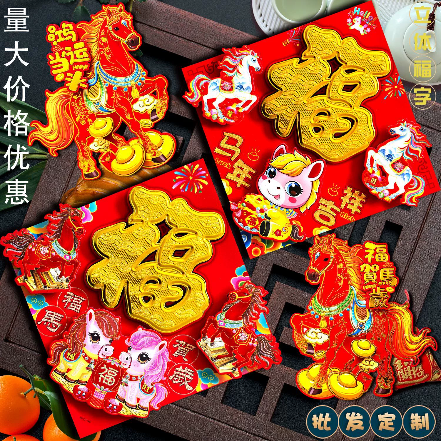 Наклейка на дверь с 3D-изображением знака зодиака Лошади (2026 год), флокированная, с золотой фольгой, оптовая продажа, индивидуальный заказ