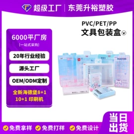 塑料盒;冲调保健包装;化妆品包装