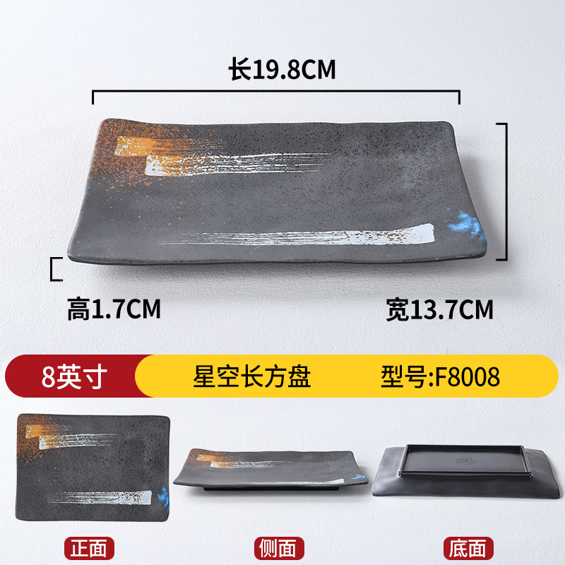 8inch 별이 빛나는 하늘 직사각형 접시 F8008
