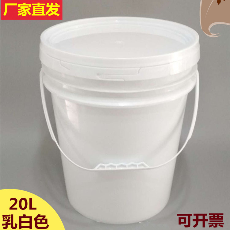 20L加厚塑料桶涂料桶25L升密封通用包装桶油墨油漆桶量大从优