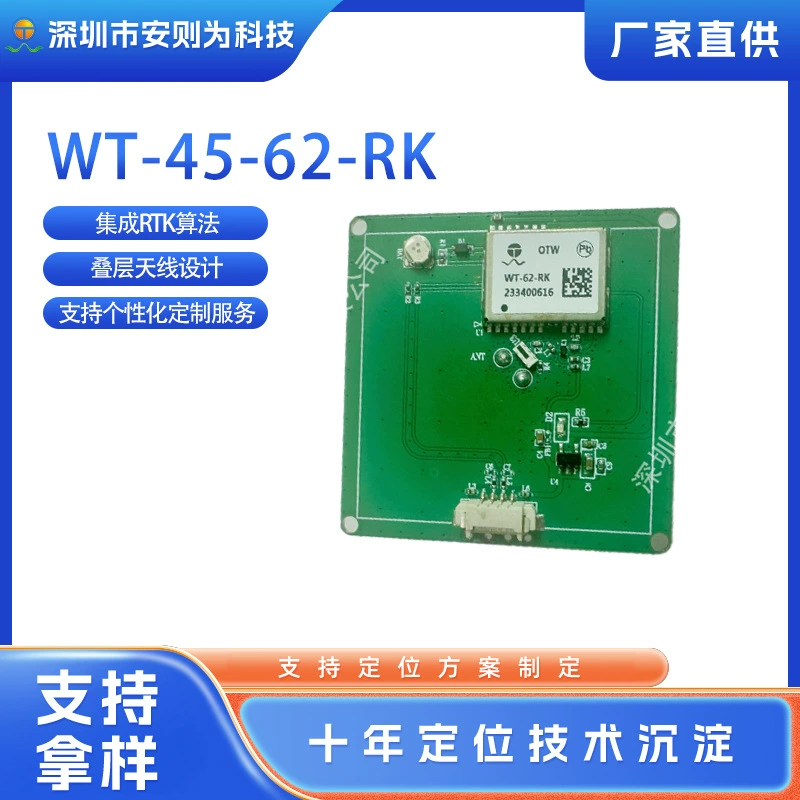 Высокая точность GPS может быть использован для беспилотных летательных аппаратов RTK модуль измерения земли GPS модуль 128 каналов