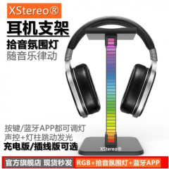 拾音灯耳机支架头戴耳机支架电脑耳机支架耳机挂架发光耳机支架厂