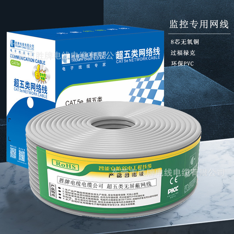 Valvoline Category 5E Utp Network Cable Indoor Network Cable 4 Pairs 8 Cores 24Awg Unshielded Communication Network Cable