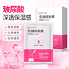 Moisturizing cosmetic face mask with hyaluronic acid