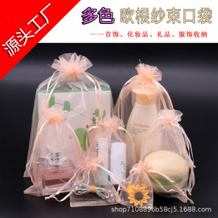 Ins Style Drawstring Organza Bag Flowers Fruit Snacks Gift Packaging Bag Factory Direct Hair Custom Logo Size