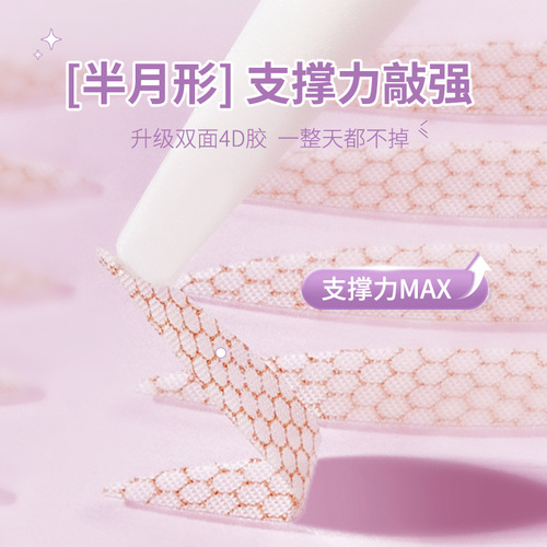 GECOMO is like a natural double eyelid patch, specially designed for natural and traceless beautiful eyes with double eyelids and swollen eyelids.