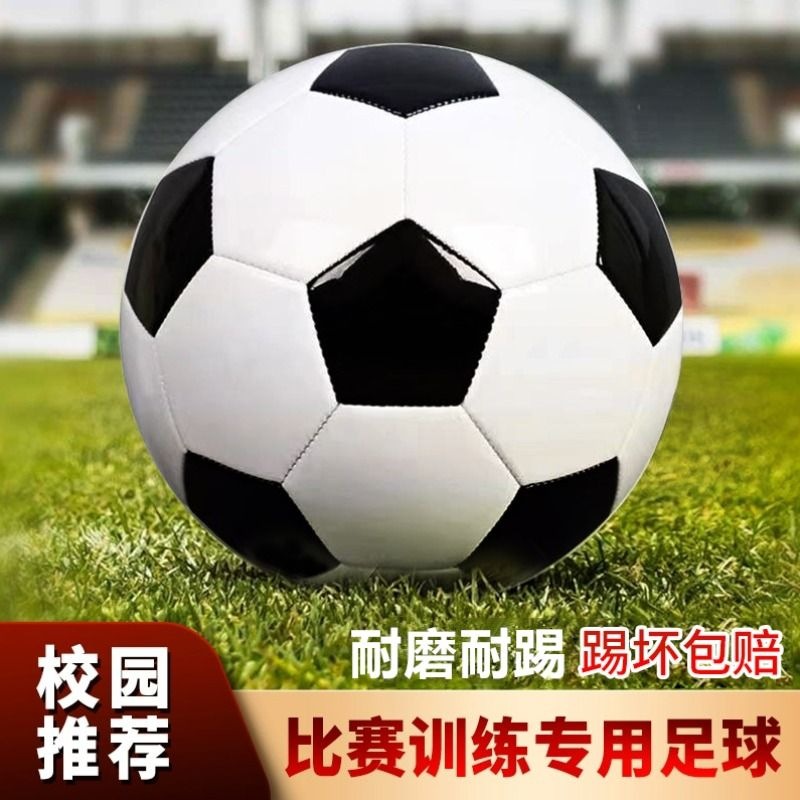 Football Kidsren's No. 4 Primary School Students Special No. 3 Baby Toddler No. 5 Adult No. 4 Genuine Leather Mini Game Professional