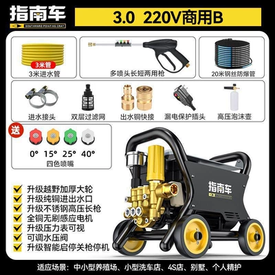 Portable car washer Water Gun 220V High-Pressure - 30-commercial-b-equipped-with-20m-steel-wire-pipe