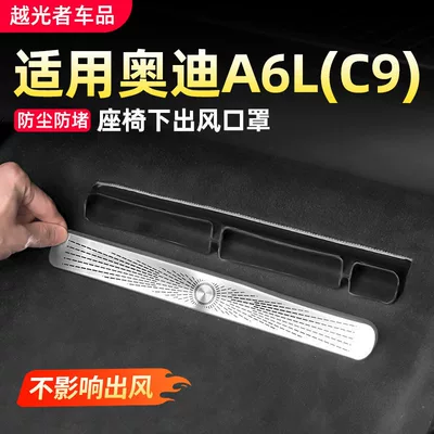 Other Automotive Interior Supplies Audi New A6L Air Conditioning