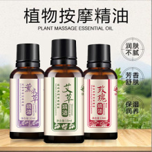 玫瑰精油身体按摩油美容院全身按摩刮痧推拿老姜艾草发热通经络