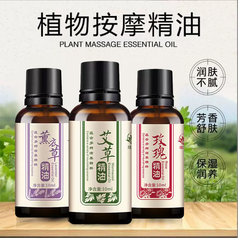 玫瑰精油身体按摩油美容院全身按摩刮痧推拿老姜艾草按摩精油批发