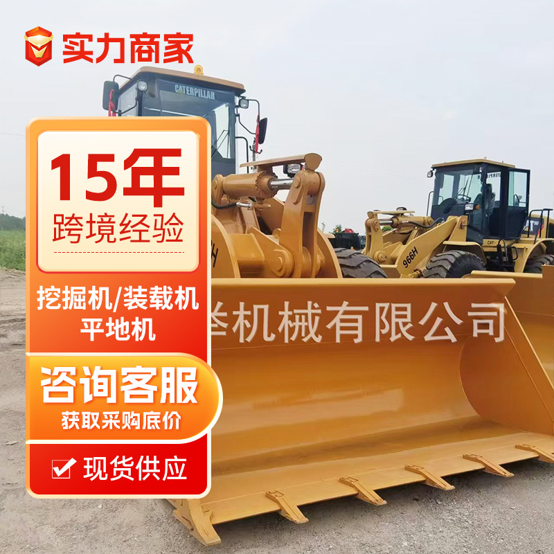 Exportación de todo el año Cargadora CAT966 Cargadora CAT950