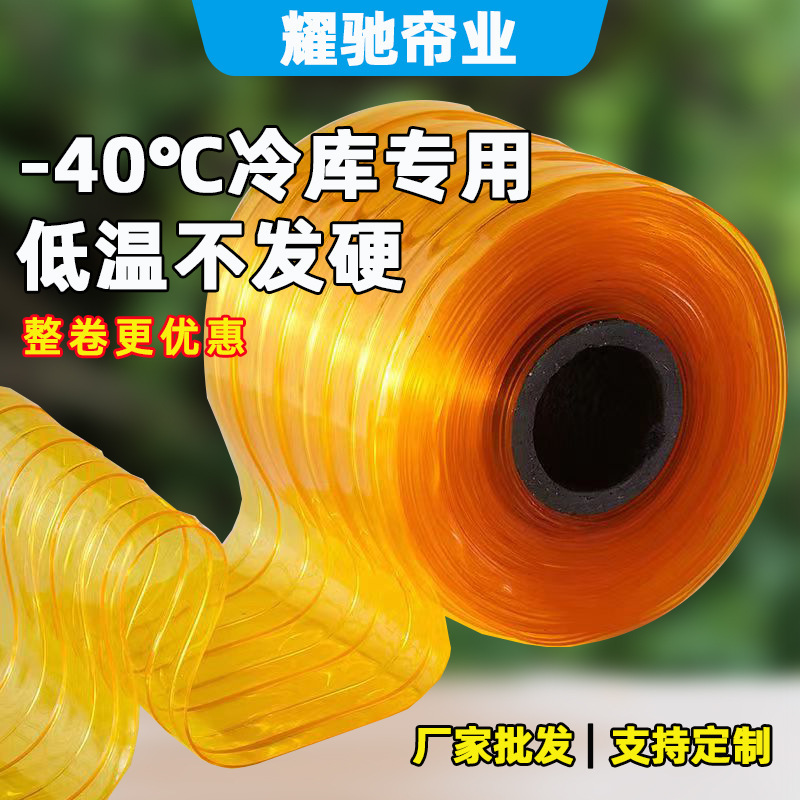 Transparent PVC soft door curtain Air conditioning insulation leather curtain striped anti-adhesion partition curtain shopping mall supermarket windshield Transparent PVC soft door curtain Air conditioning insulation leather curtain striped anti-adhesion partition curtain shopping mall supermarket windshield