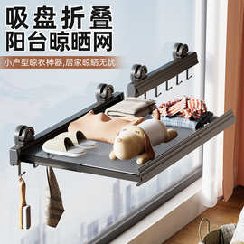 免打孔壁挂沥水收纳架家用吸盘折叠晾晒网篮铝合金阳台晒衣晒鞋架
