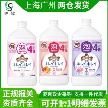日本进口泡沫洗手液白淡香花果香800ml 替换装清洁易冲洗一件代发