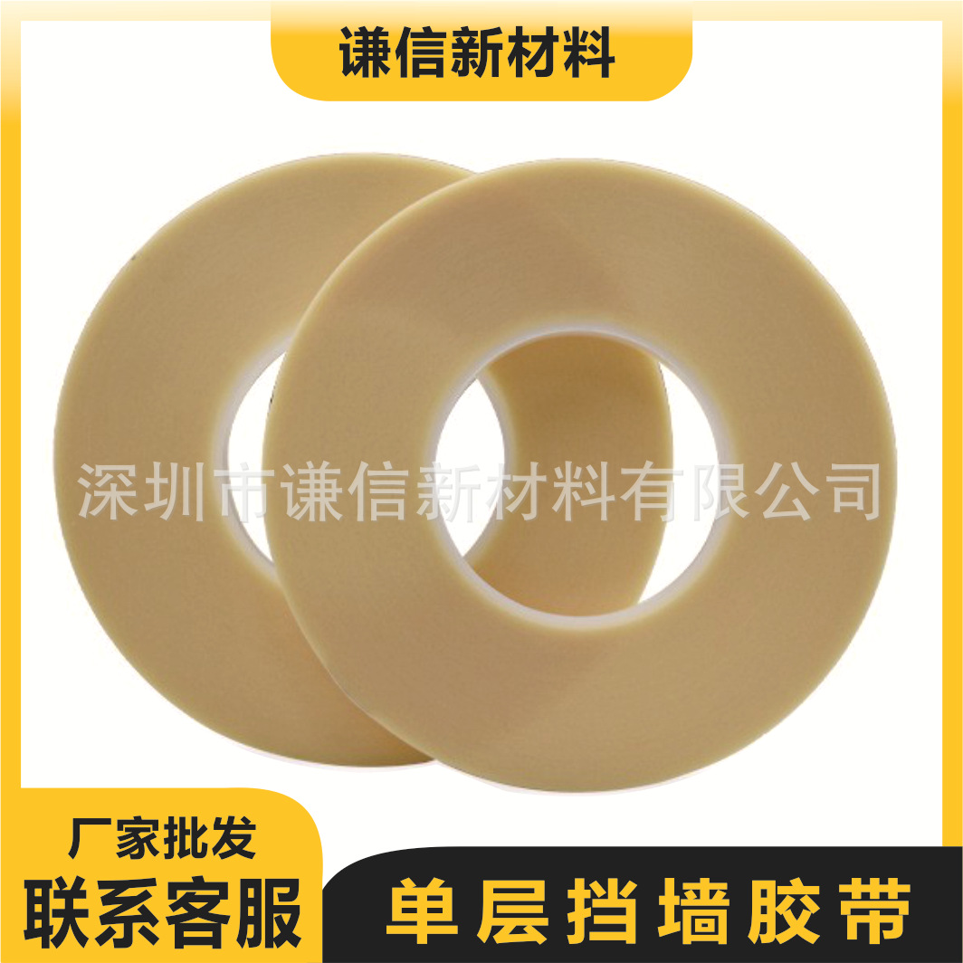 厂家直销高频变压器挡墙胶带一二三层特种电气绝缘黄色耐高温胶带