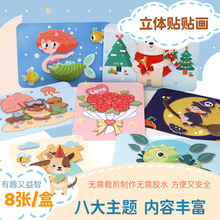 EVA��������ƴ����������ɰ˴�����ḻ��Ȥdiy��������ֽ��