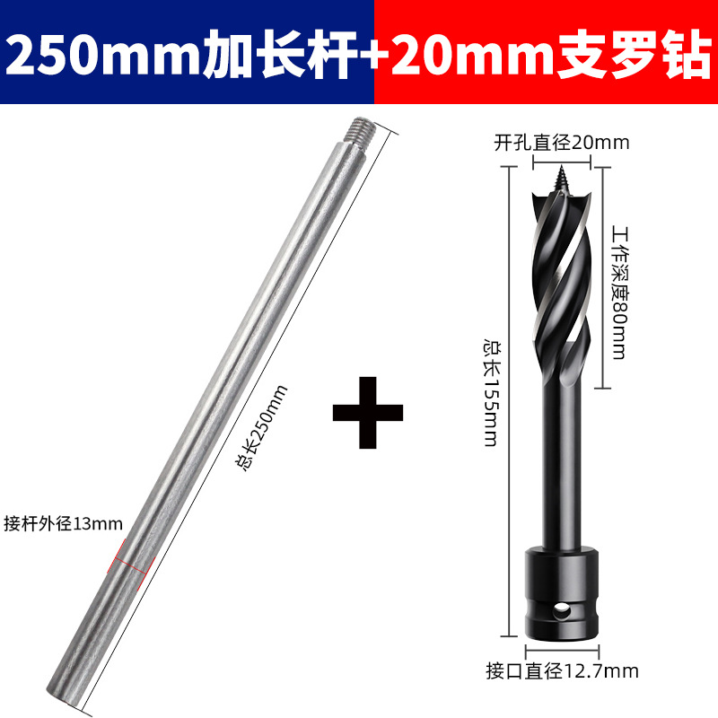 Llave eléctrica 250 barra extendida 20mm broca